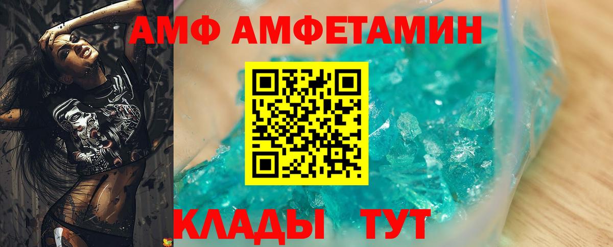 АМФ VHQ  hydra вход  Карачаевск  Вход с VPN  Amphetamine 