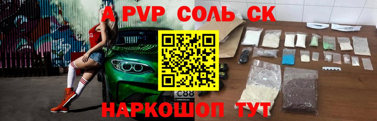 A PVP мука Карачаевск