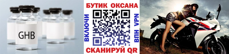 Бутират оксана  Карачаевск 