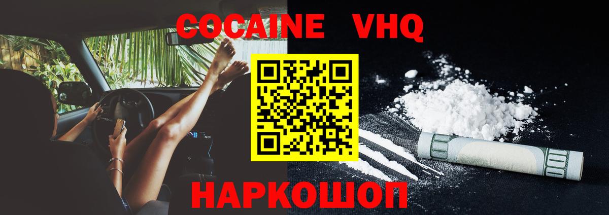 COCAIN 98% Карачаевск