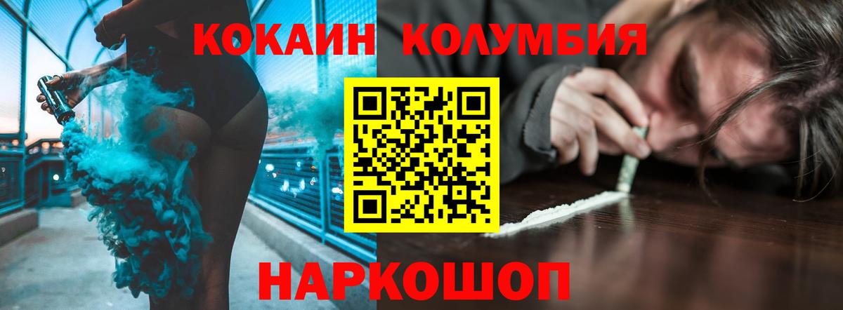 Карачаевск  КОКАИН 98%  Вход с VPN  КОКАИН  КОКАИН FishScale 
