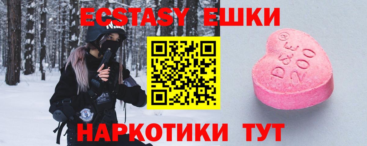 Экстази 99%  Экстази  Карачаевск  Вход с VPN  Экстази круглые 