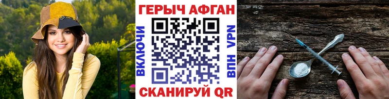 Героин герыч Карачаевск