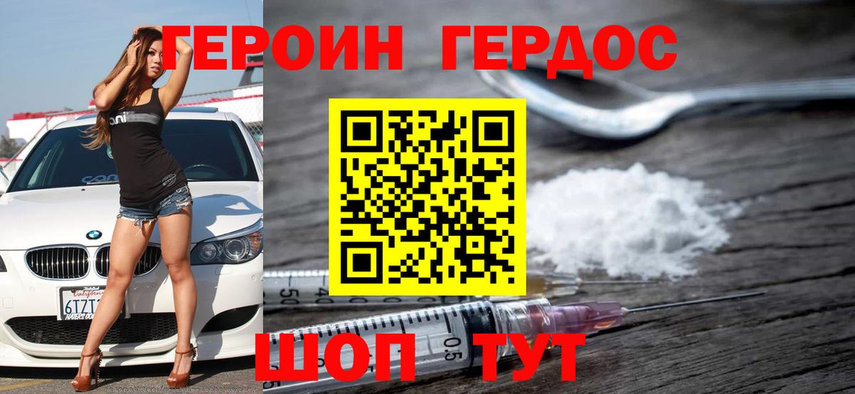 Карачаевск  Героин гречка  Вход с VPN 