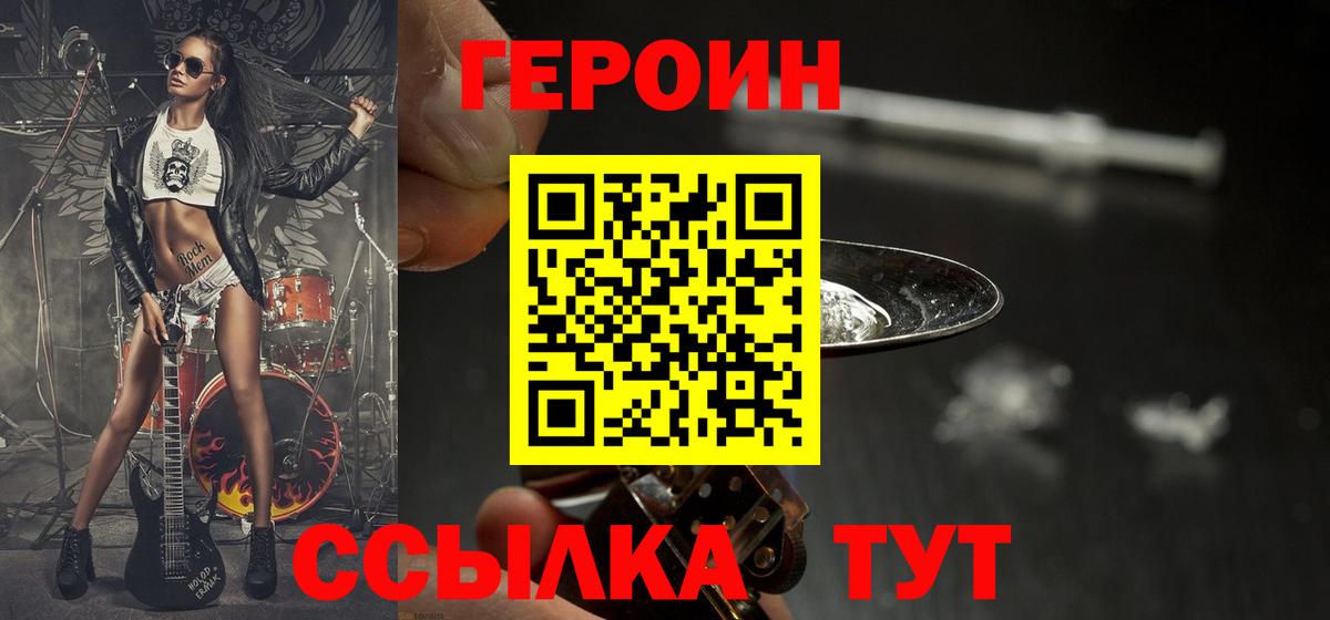 Героин афганец Карачаевск
