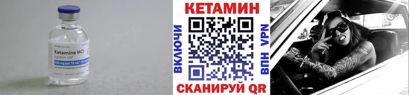 Кетамин ketamine Карачаевск