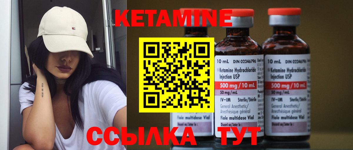 КЕТАМИН VHQ  Вход с VPN  Карачаевск 
