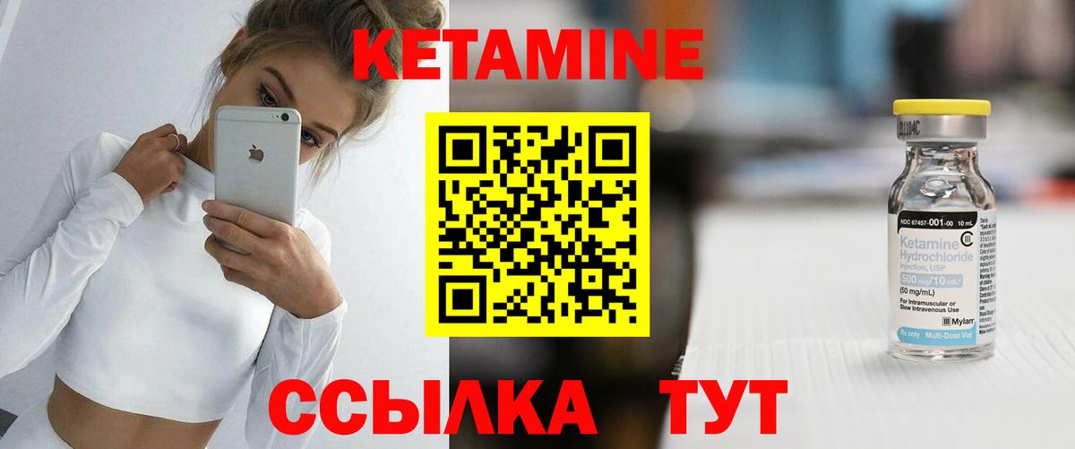 Кетамин VHQ Карачаевск