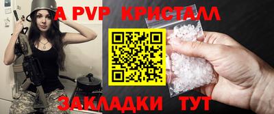 мяу мяу кристалл Волгодонск