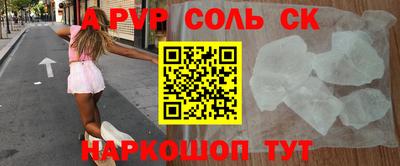 мяу мяу кристалл Волгодонск