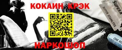 мяу мяу кристалл Волгодонск