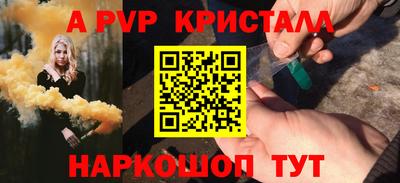 мяу мяу кристалл Волгодонск