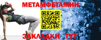 мяу мяу кристалл Волгодонск