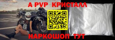 мяу мяу кристалл Волгодонск