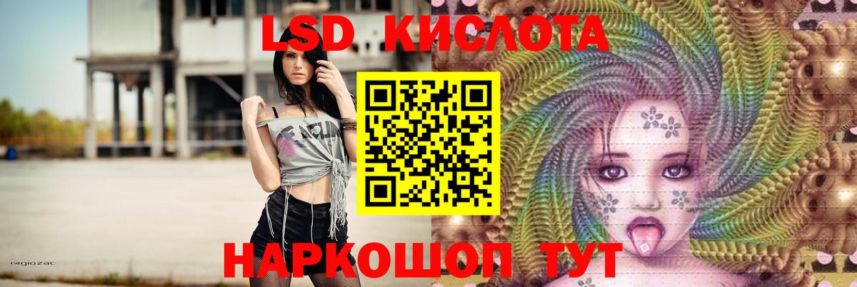 LSD-25 экстази кислота Карачаевск
