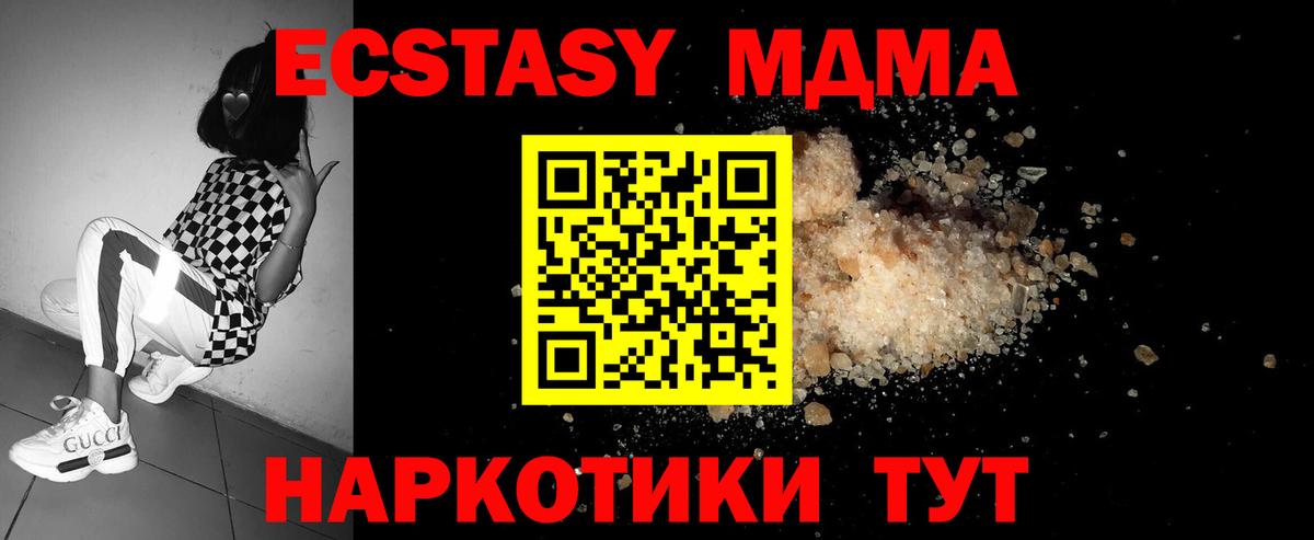 MDMA Molly Карачаевск