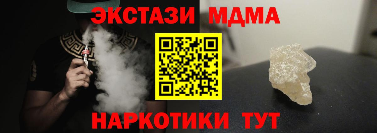 Карачаевск  МДМА crystal  МДМА кристаллы  Вход с VPN 