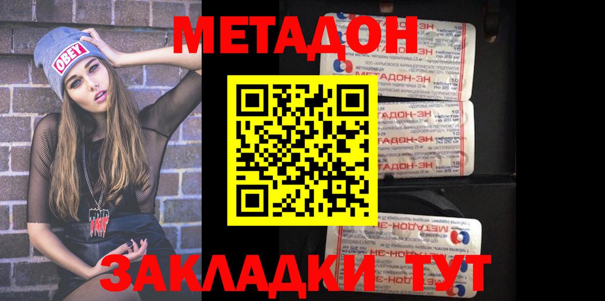 blacksprut рабочий сайт  Метадон белоснежный  Вход с VPN  Карачаевск  Метадон methadone 