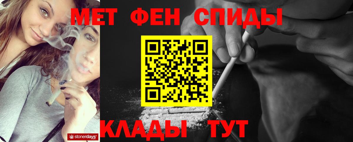 Первитин винт  Первитин винт  Карачаевск  МЕТАМФЕТАМИН  Вход с VPN 