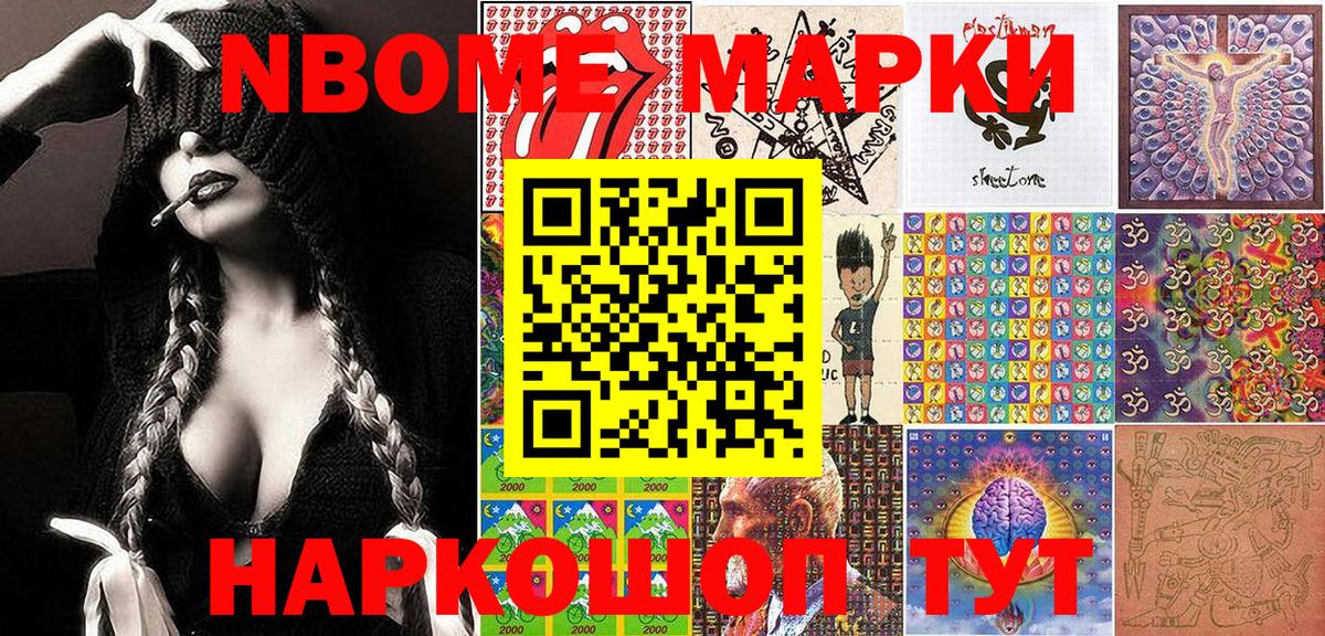 Марки 25I-NBOMe 1,5мг  Марки 25I-NBOMe 1,5мг  Вход с VPN  Карачаевск 