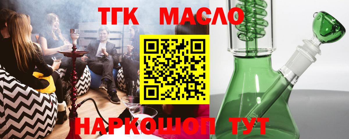 ТГК Wax Карачаевск