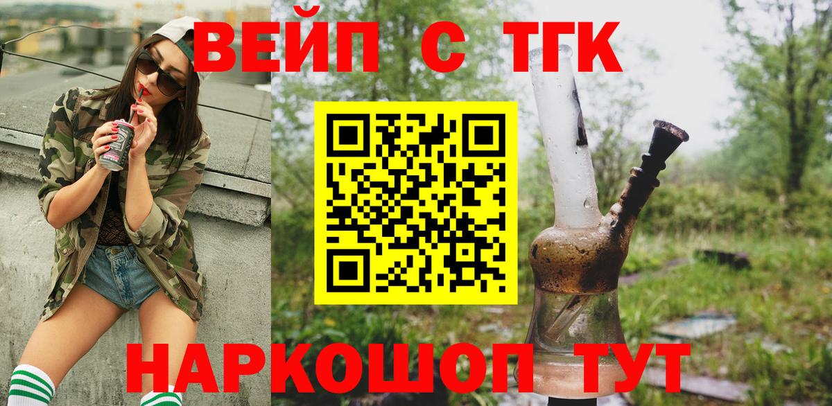 ТГК вейп с тгк  где найти   Карачаевск  ТГК Wax  Вход с VPN 